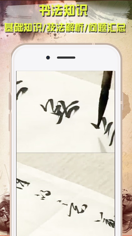 书法大全-毛笔字碑帖临摹临帖视频教学 screenshot-4