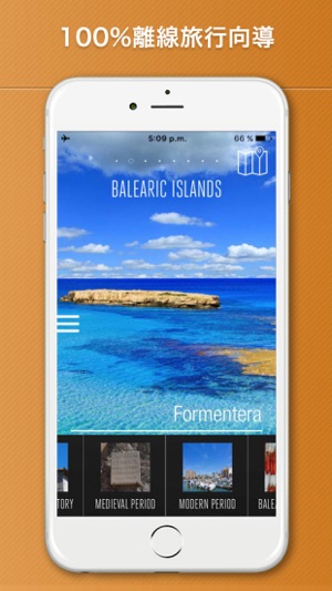 巴利阿里群島旅游攻略 伊维萨岛游记攻略(圖1)-速報App