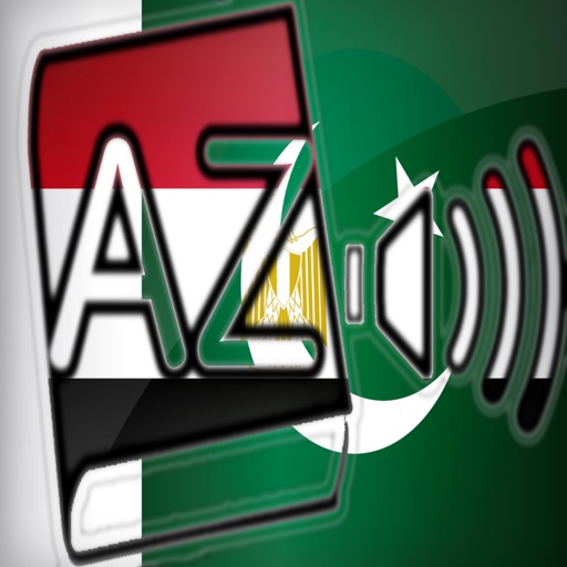 Audiodict اردو عربی ڈکشنری آڈیو icon