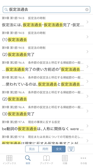 表現のための実践ロイヤル英文法 On The App Store