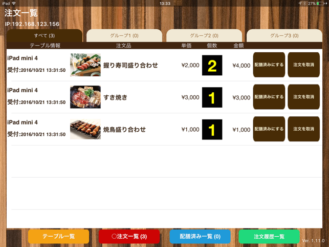 SmartMenu ~MOMONGA Multi-Language Menu Translator~(圖3)-速報App