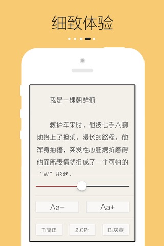 全本言情小说 screenshot 4