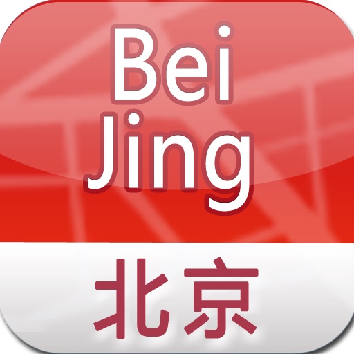 Beijing Offline Street Map (English+Japanese+Chinese)-北京离线街道地图-北京オフライン道路地図