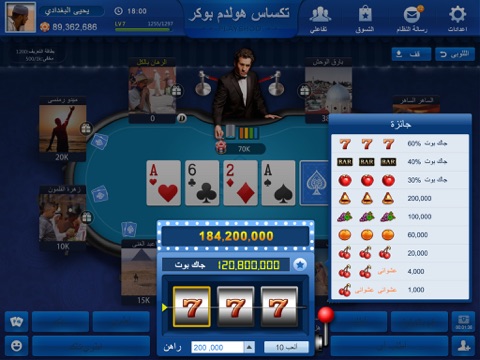 HD تكساس هولدم بوكر screenshot 2