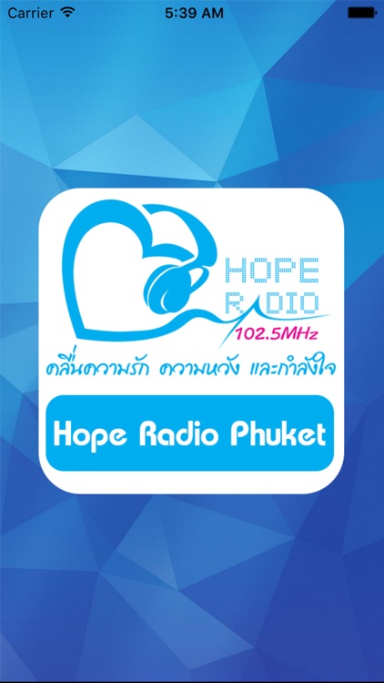 Hope Radio ภูเก็ต