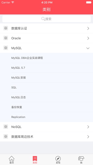 Oracle认证|MySQL技术交流(圖5)-速報App