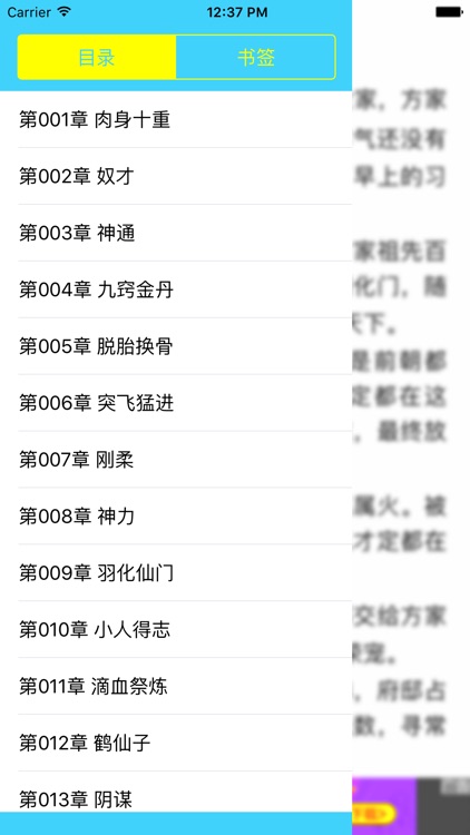 梦入神机奇幻系列小说：永生