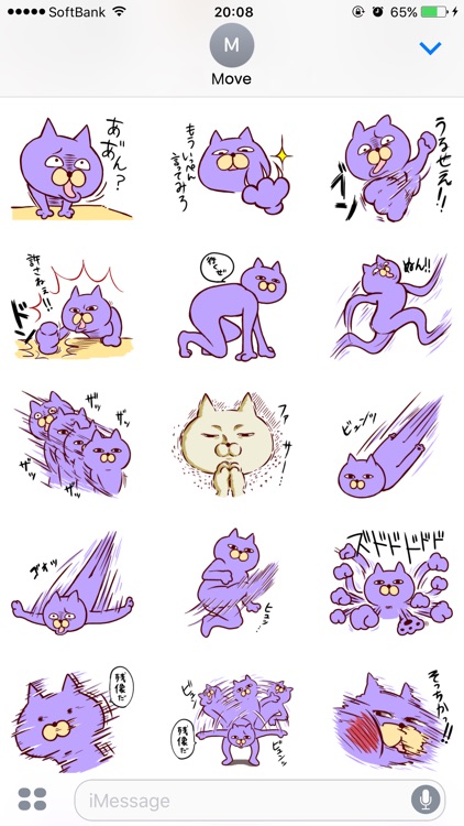 ぬん!あざネコ ステッカー