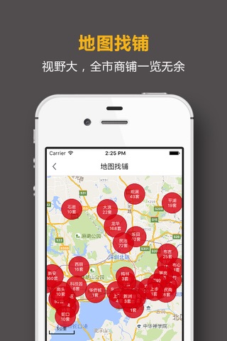 咱家铺子 - 中国社区商业整合专家 screenshot 4