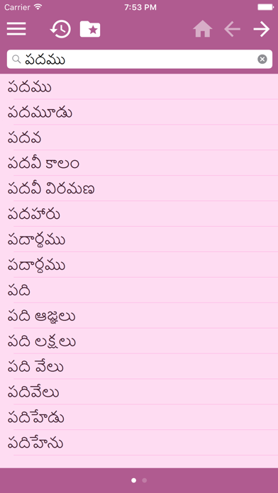 English Telugu Dictionary Free screenshot 3