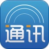 中国通讯平台