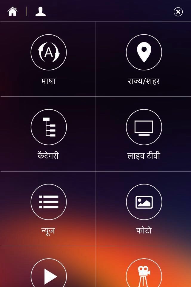 Pradesh18 screenshot 4