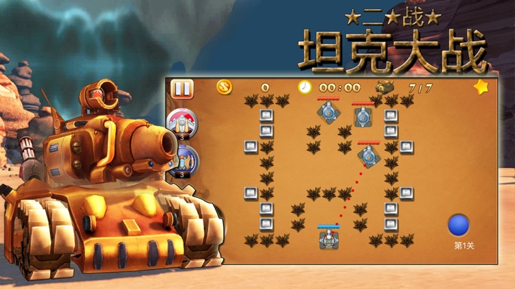 Tank Fight Wars-tank battle shoot games screenshot-3