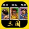 Guide for three kings (action arcade game)
