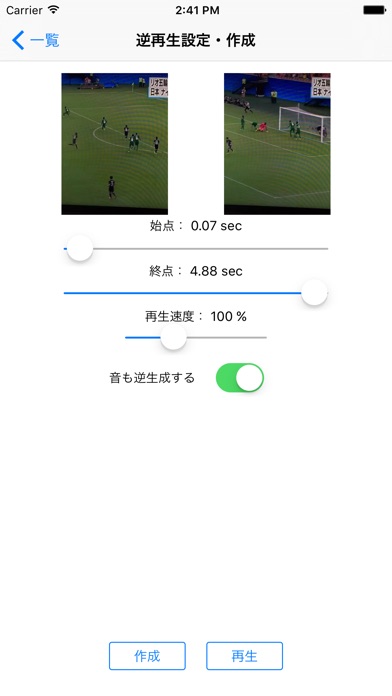 逆ビデオ screenshot1