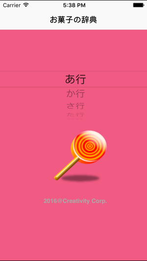 Candy Dictionary(圖1)-速報App