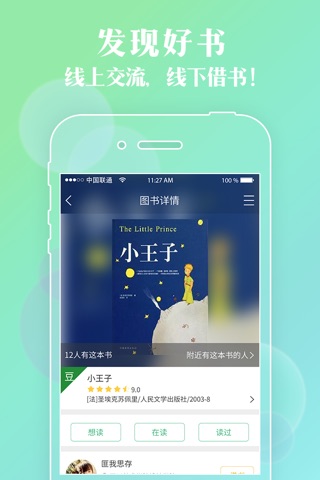 书乡 screenshot 2