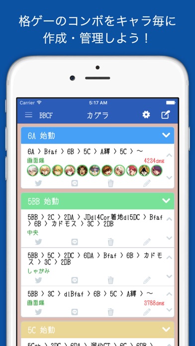 格ゲーのコンボ帳 Iphoneアプリ Applion