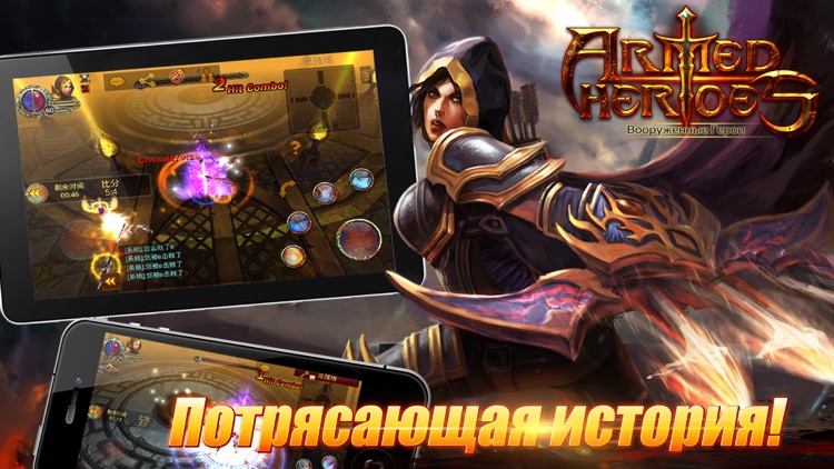 Armed Heroes (Вооруженные герои) screenshot-3