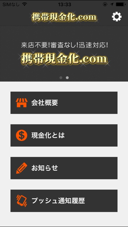 携帯電話料金・キャリア決済現金化なら【携帯現金化.com】