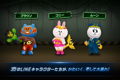 LINE FIGHTERS screenshot 2