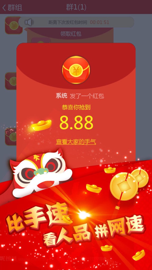 【图】微红包-练手速比网络拼人品(截图1) 【图】微红包-练手速比网络拼人品(截图1)