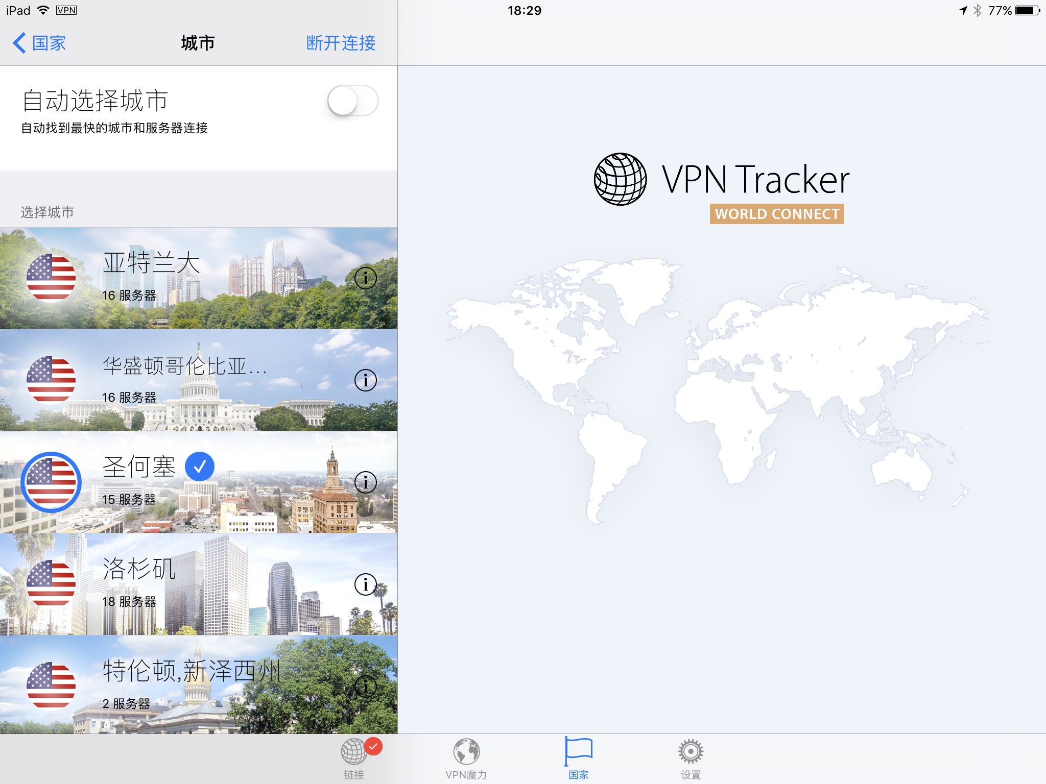 VPN Tracker World Connect screenshot 4