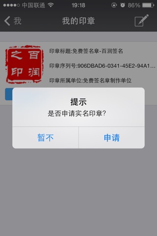 BB会签 screenshot 2