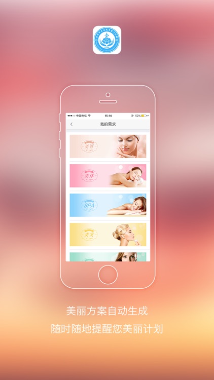 菏泽市立医院 screenshot-4