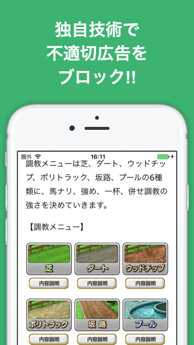 攻略ブログまとめニュース速報 for ダービースタリオン マスターズ(ダビマス) screenshot 3