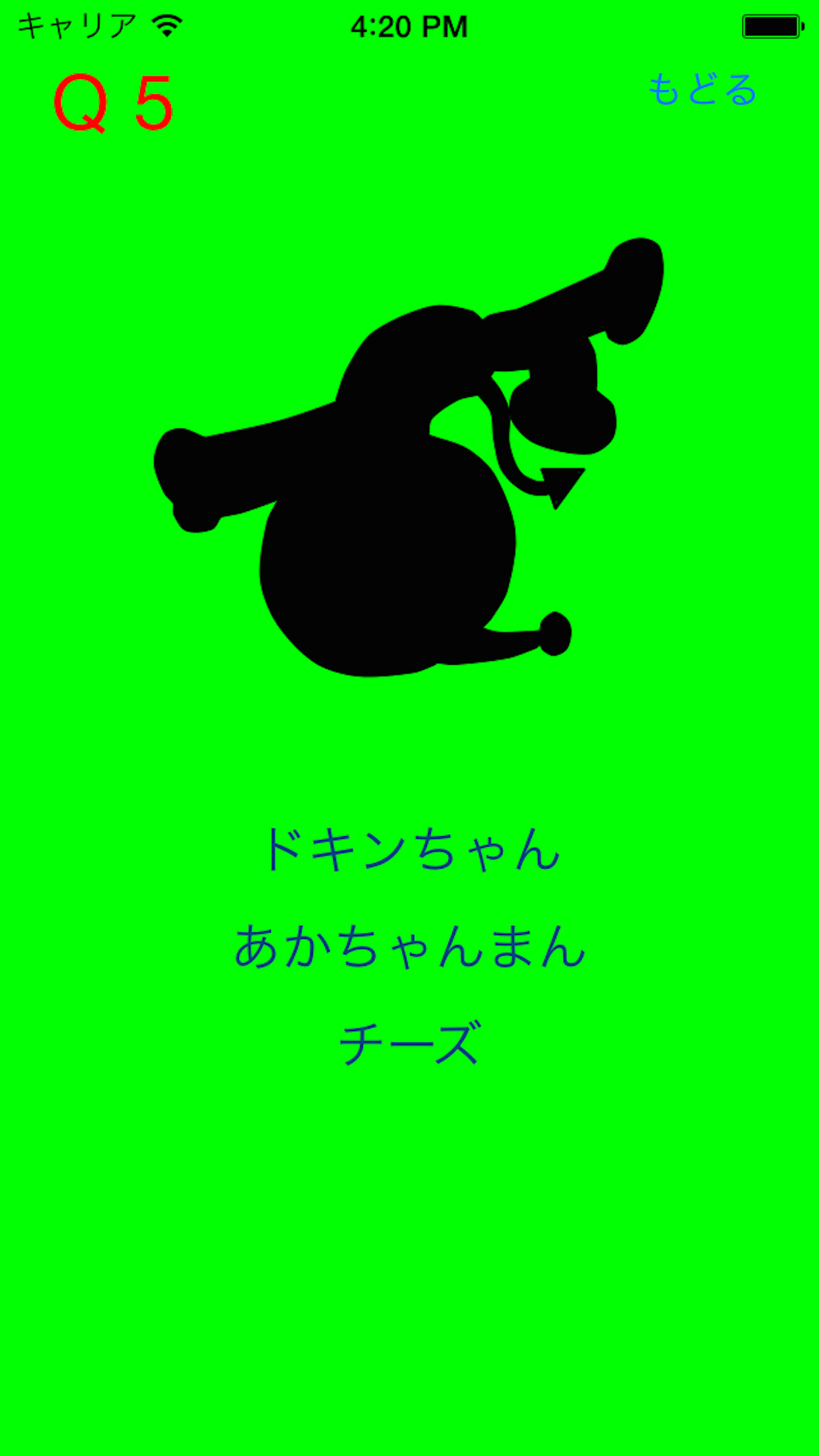 シルエット クイズ For アンパンマン Free Download App For Iphone Steprimo Com