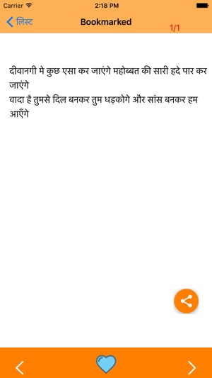 Sadabahar Hindi Shayari(圖5)-速報App