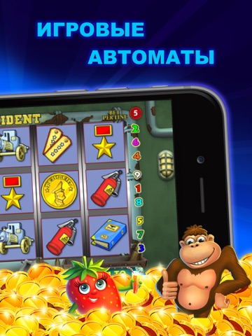 Игровые автоматы - Казино Фортуа screenshot 2