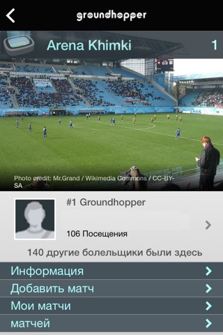 Groundhopper Light - Live Football screenshot 4