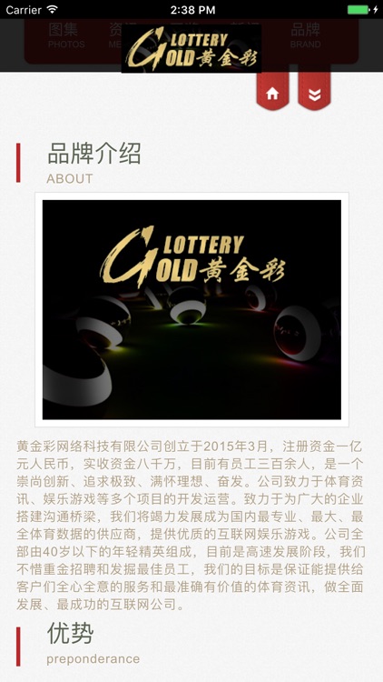 黄金彩票-可信赖的彩票专家