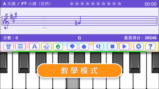 鋼琴音符 - 五線譜練習導師(圖3)-速報App
