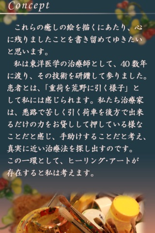 AtelierUchiike screenshot 4