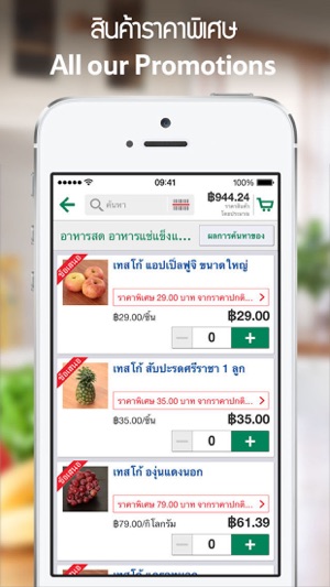 Tesco Lotus Shop Online(圖2)-速報App