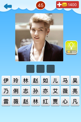 看图猜明星2－娱乐圈明星猜不停 screenshot 2