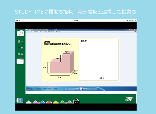 STUDYNOTE for iPad(圖4)-速報App