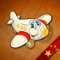 GeoFlight China - Fun geography quiz for kids