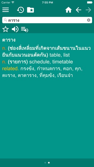 English Thai Dictionary Pro(圖4)-速報App