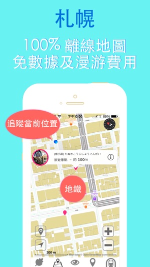 Sapporo travel guide and offline city map, Beetletrip Metro (圖4)-速報App