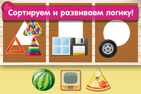 Скриншот из Shapes & Colors Learning: Free Toddler Kids Games