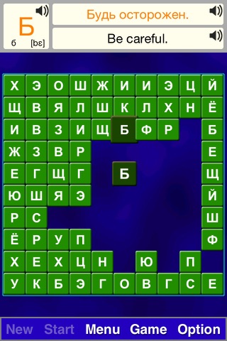 Alphabet Solitaire Z - Russian - náhled