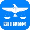 四川律师网