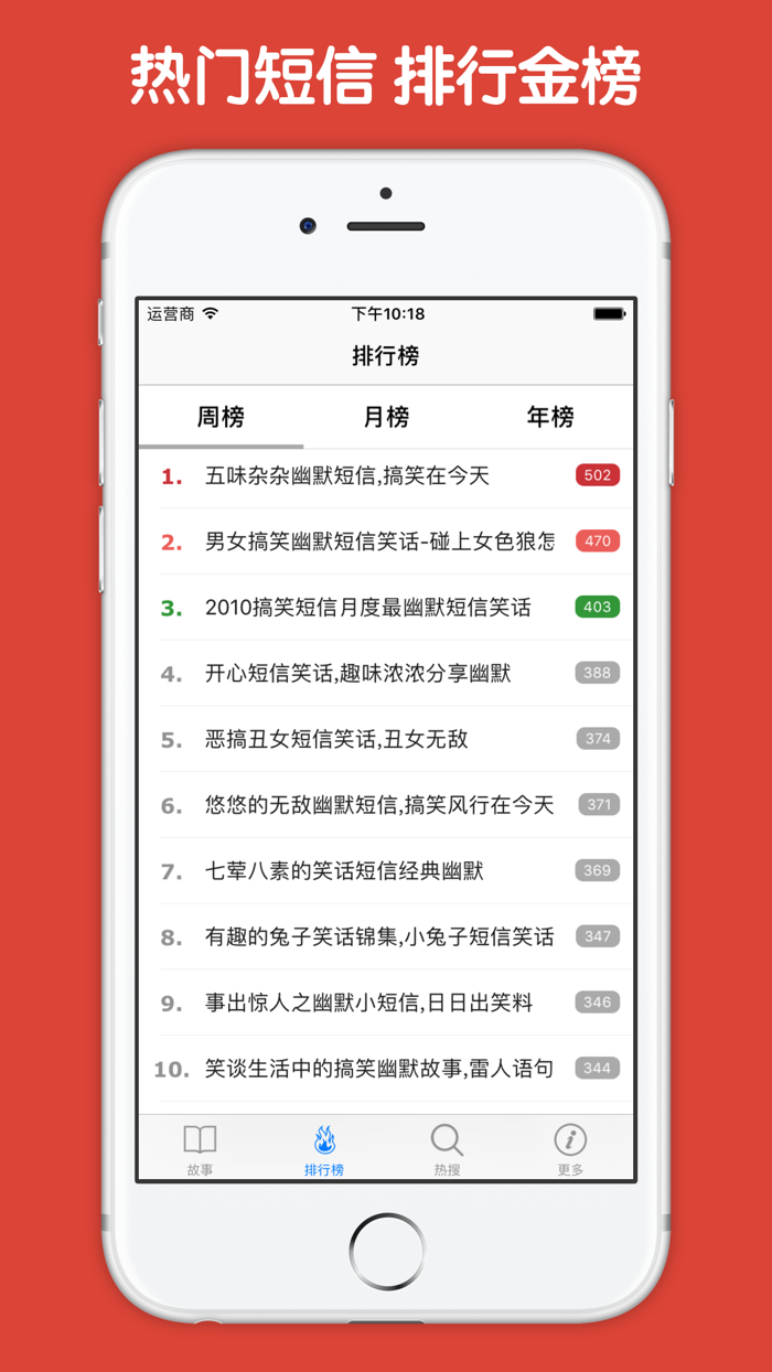 祝福短信大全 - 最全的节日祝福短信群发神器