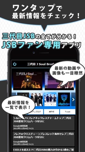J Popニュース For 三代目j Soul Brothers From Exile Tribe をapp Storeで