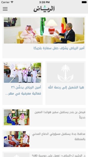 Alriyadh newspaper جريدة الرياض(圖2)-速報App