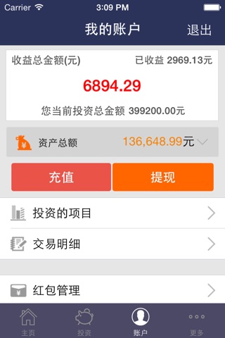 龙易金融 screenshot 4